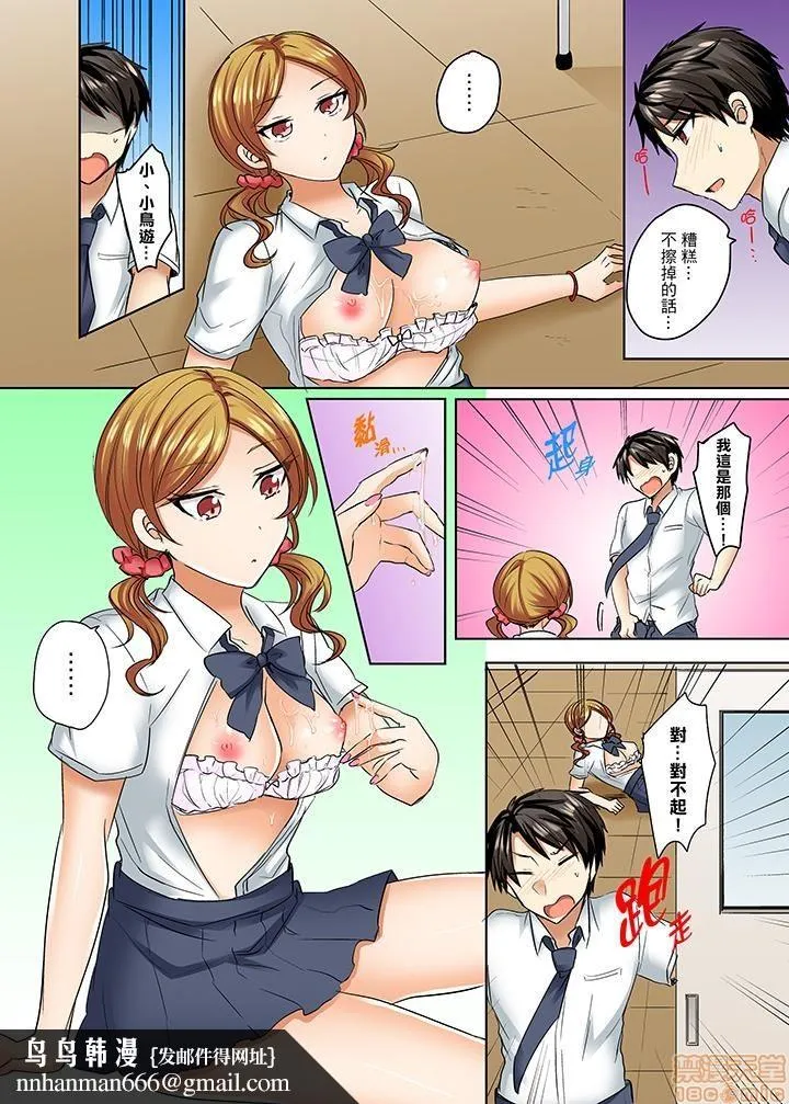 [短篇]泳衣位置跑掉…插进来了 - 第6话6 - page 13