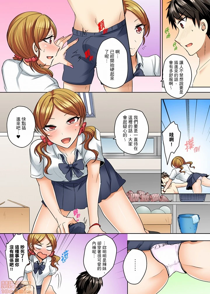 [短篇]泳衣位置跑掉…插进来了 - 第8话7-8 - page 5