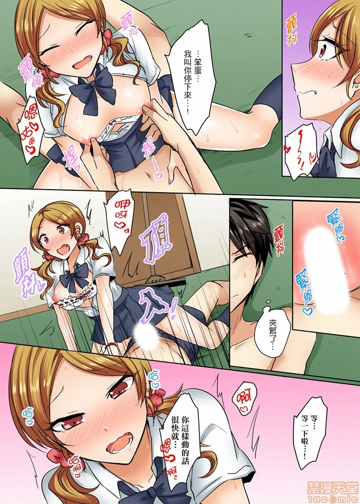 [短篇]泳衣位置跑掉…插进来了 - 第8话7-8 - page 9
