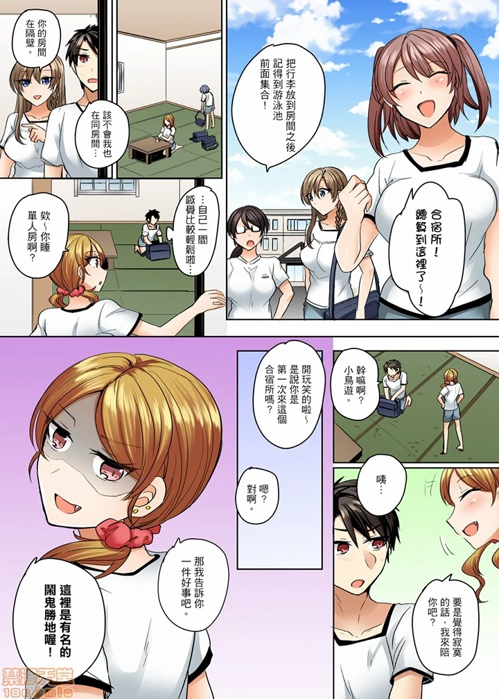 [短篇]泳衣位置跑掉…插进来了 - 第8话7-8 - page 18