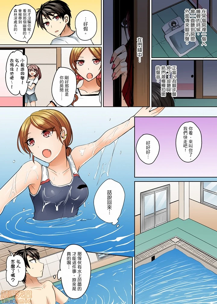 [短篇]泳衣位置跑掉…插进来了 - 第8话7-8 - page 19