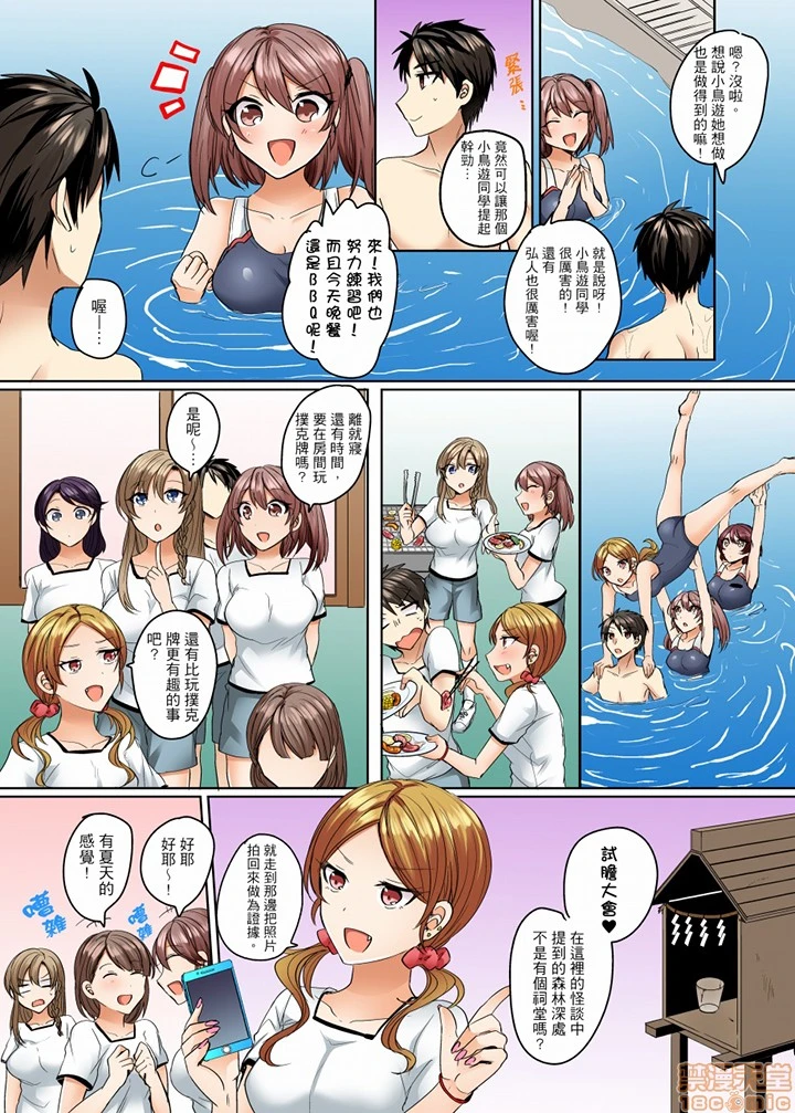 [短篇]泳衣位置跑掉…插进来了 - 第8话7-8 - page 20