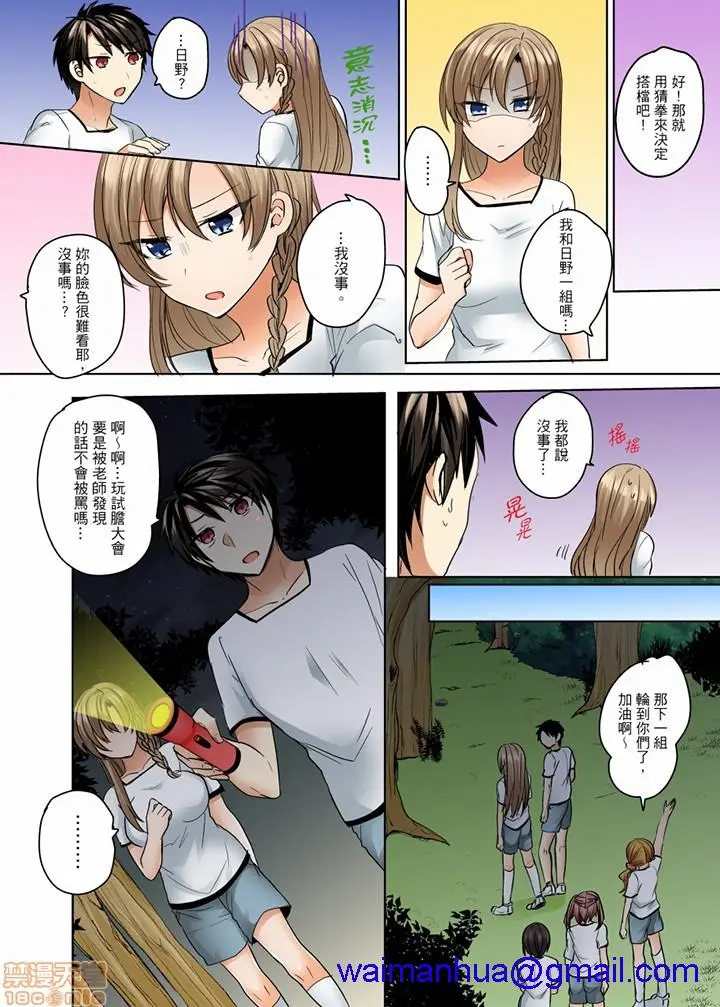 [短篇]泳衣位置跑掉…插进来了 - 第8话7-8 - page 21