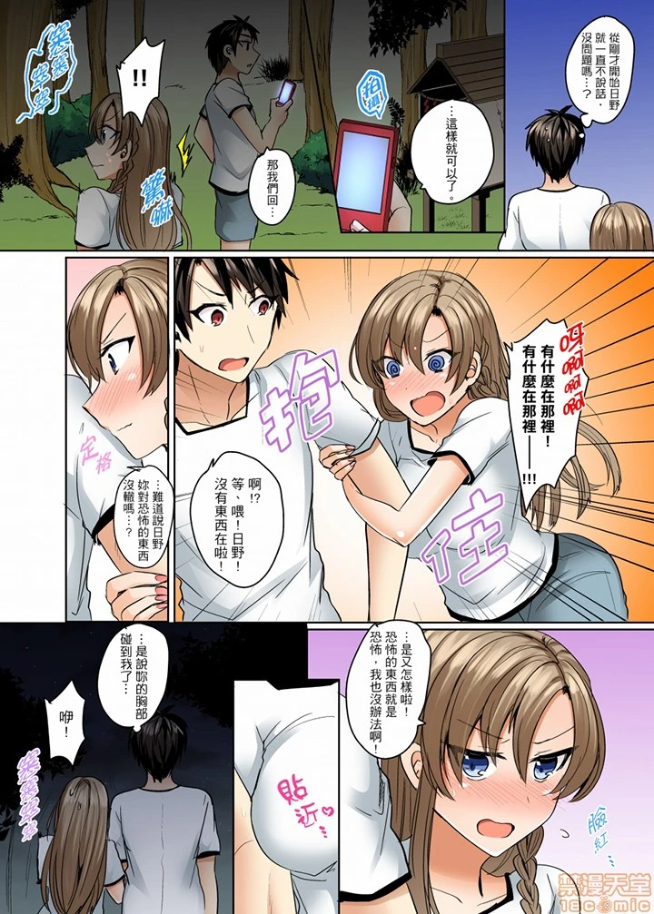 [短篇]泳衣位置跑掉…插进来了 - 第8话7-8 - page 22