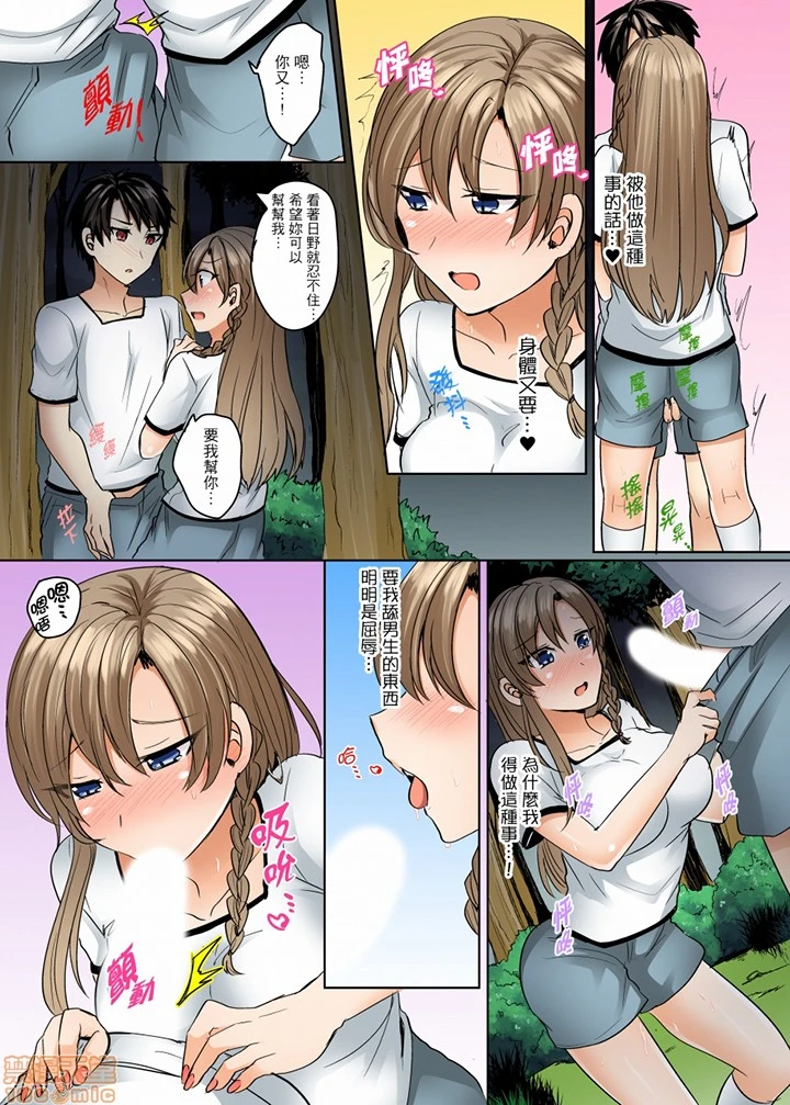 [短篇]泳衣位置跑掉…插进来了 - 第8话7-8 - page 24