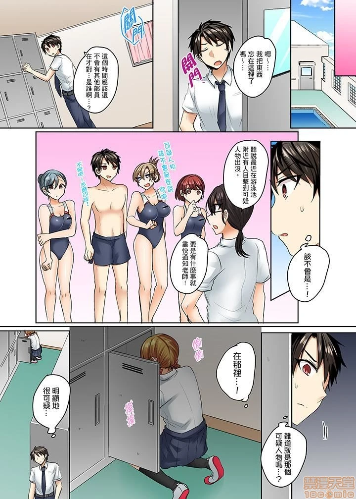 [短篇]泳衣位置跑掉…插进来了 - 第5话5 - page 12