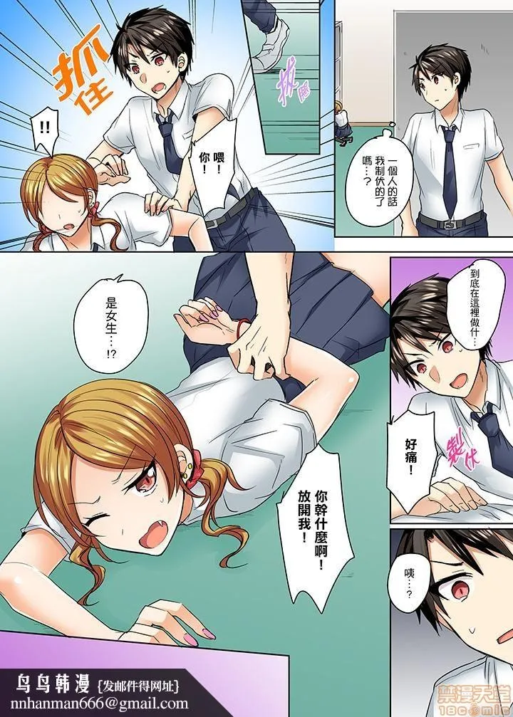 [短篇]泳衣位置跑掉…插进来了 - 第5话5 - page 13