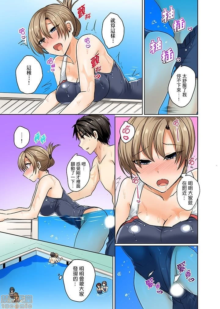 [短篇]泳衣位置跑掉…插进来了 - 第3话3 - page 4