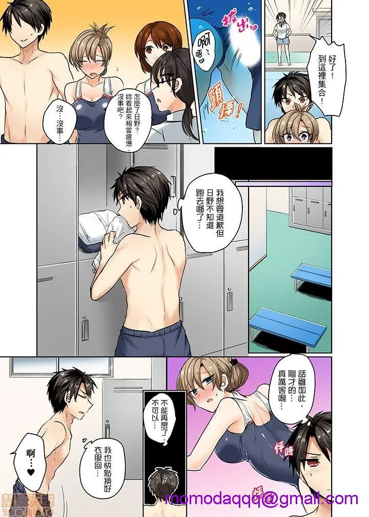 [短篇]泳衣位置跑掉…插进来了 - 第3话3 - page 6