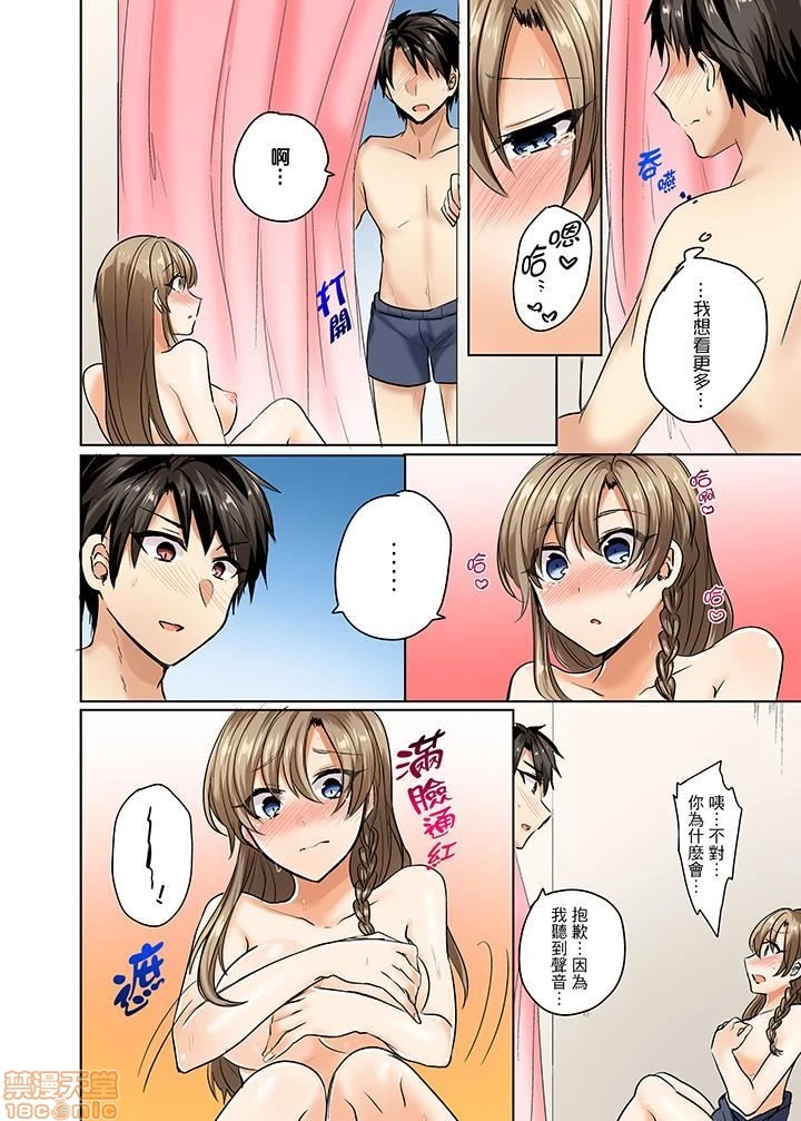 [短篇]泳衣位置跑掉…插进来了 - 第3话3 - page 9