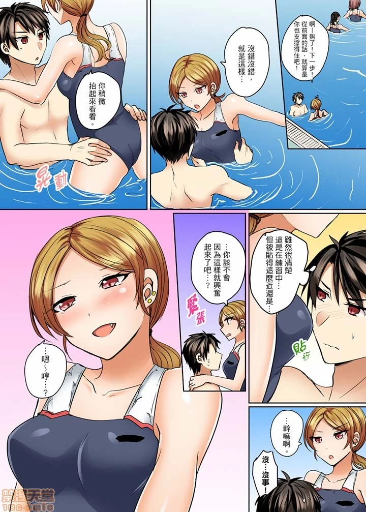 [短篇]泳衣位置跑掉…插进来了 - 第10话11-12 - page 3