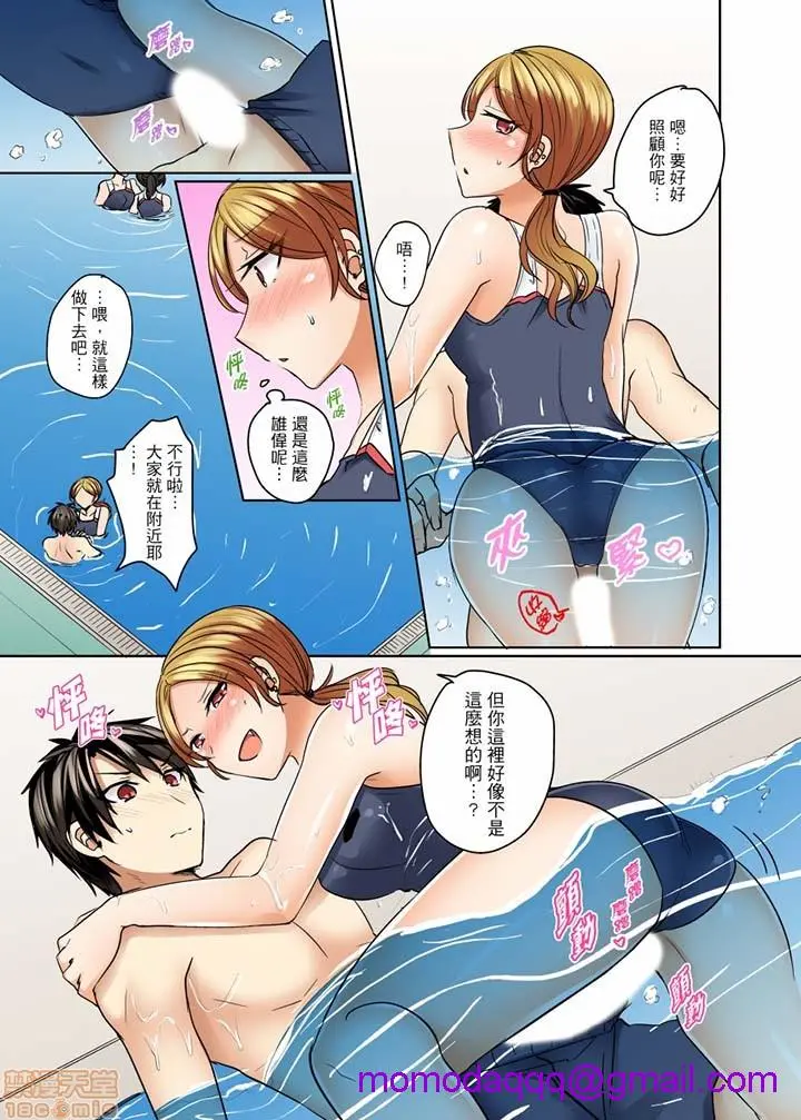 [短篇]泳衣位置跑掉…插进来了 - 第10话11-12 - page 6