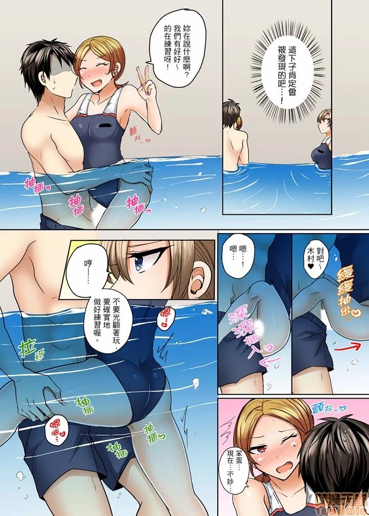 [短篇]泳衣位置跑掉…插进来了 - 第10话11-12 - page 10