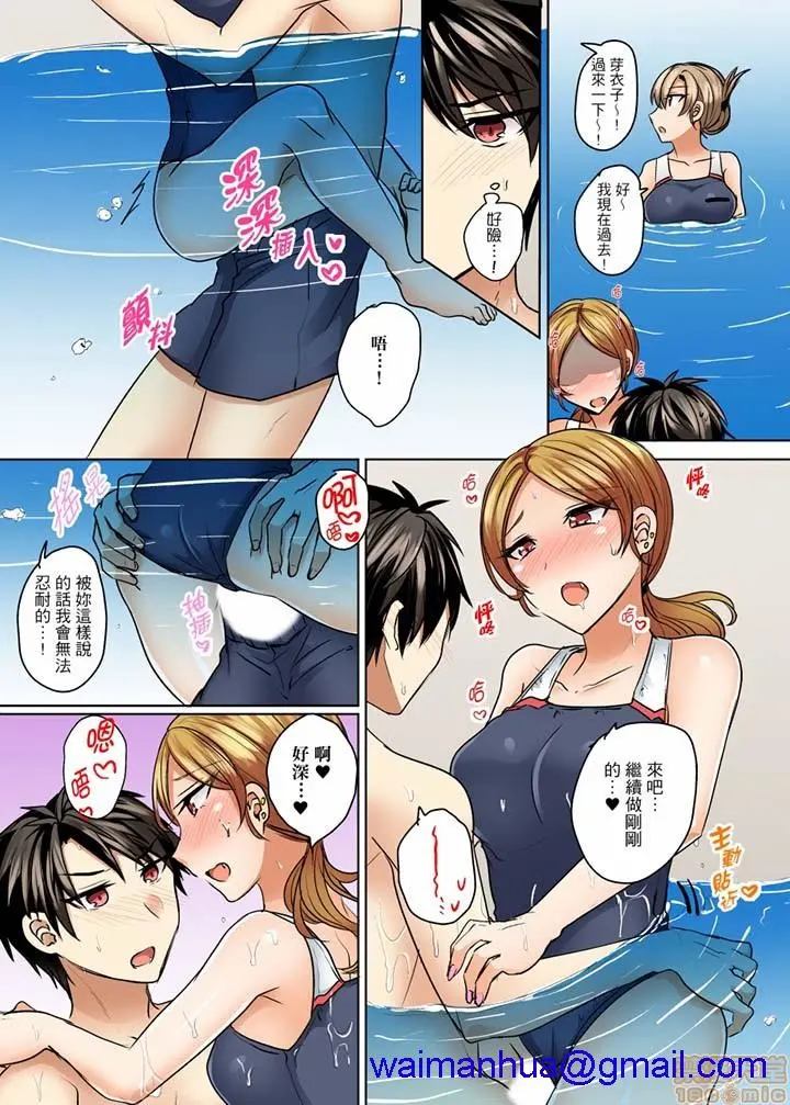 [短篇]泳衣位置跑掉…插进来了 - 第10话11-12 - page 11