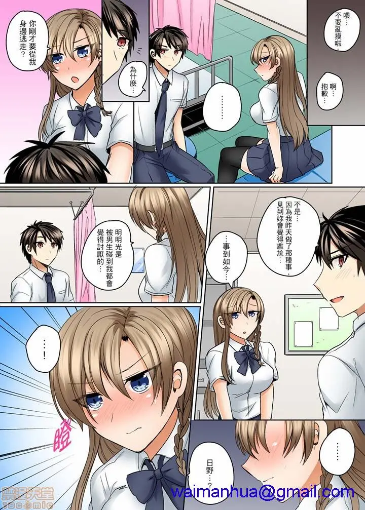 [短篇]泳衣位置跑掉…插进来了 - 第11话13-14 - page 11