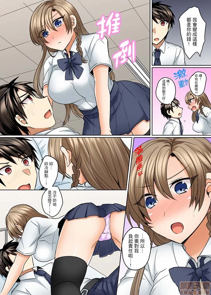 [短篇]泳衣位置跑掉…插进来了 - 第11话13-14 - page 12
