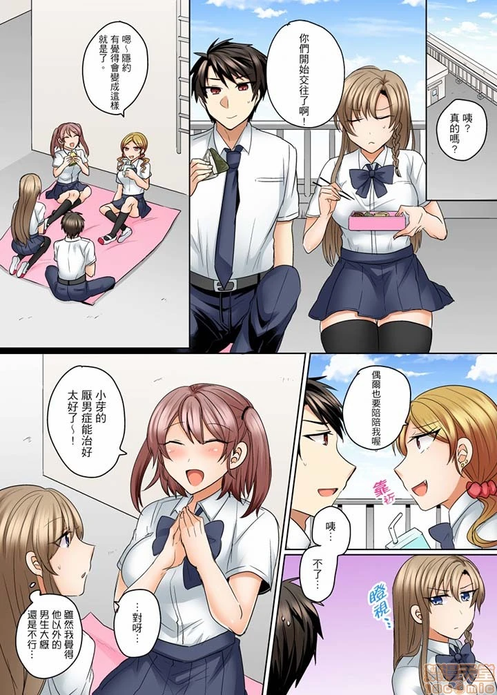 [短篇]泳衣位置跑掉…插进来了 - 第11话13-14 - page 25