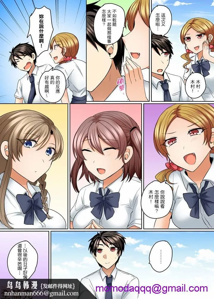 [短篇]泳衣位置跑掉…插进来了 - 第11话13-14 - page 26