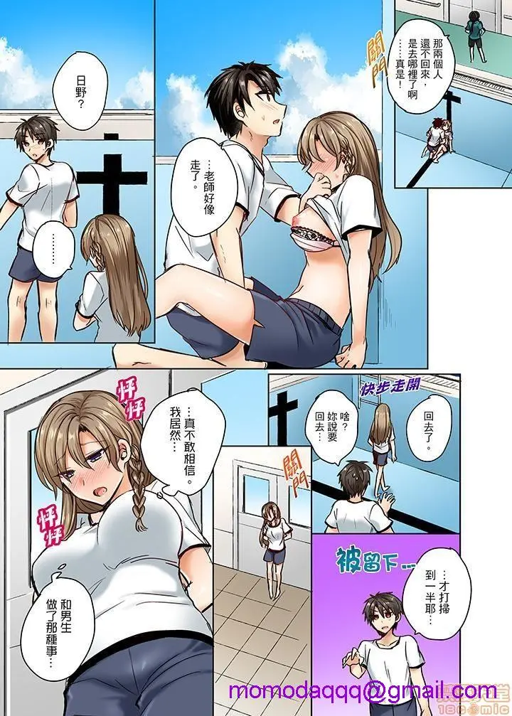 [短篇]泳衣位置跑掉…插进来了 - 第2话2 - page 6