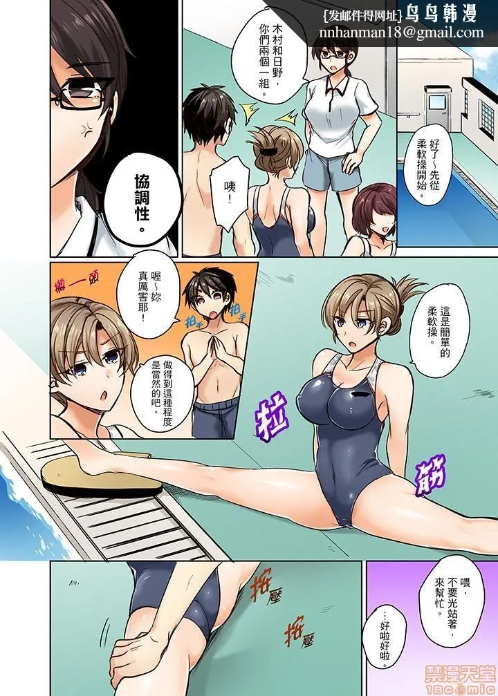 [短篇]泳衣位置跑掉…插进来了 - 第2话2 - page 7