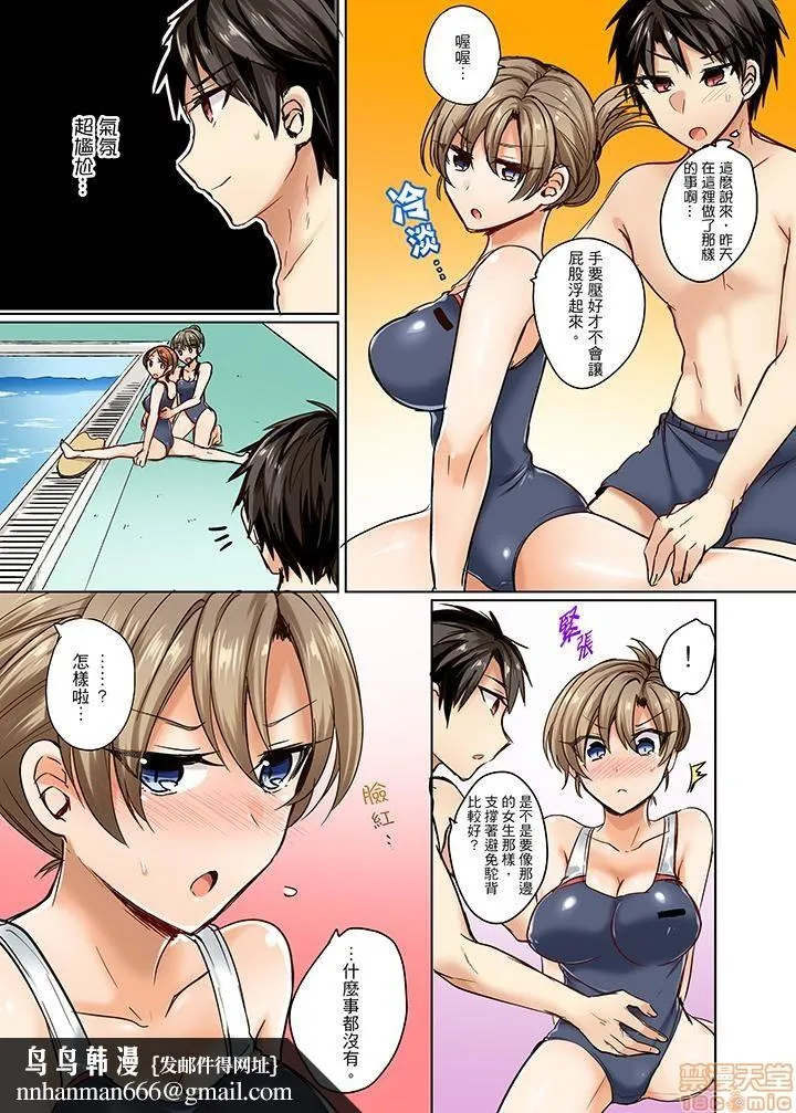 [短篇]泳衣位置跑掉…插进来了 - 第2话2 - page 8