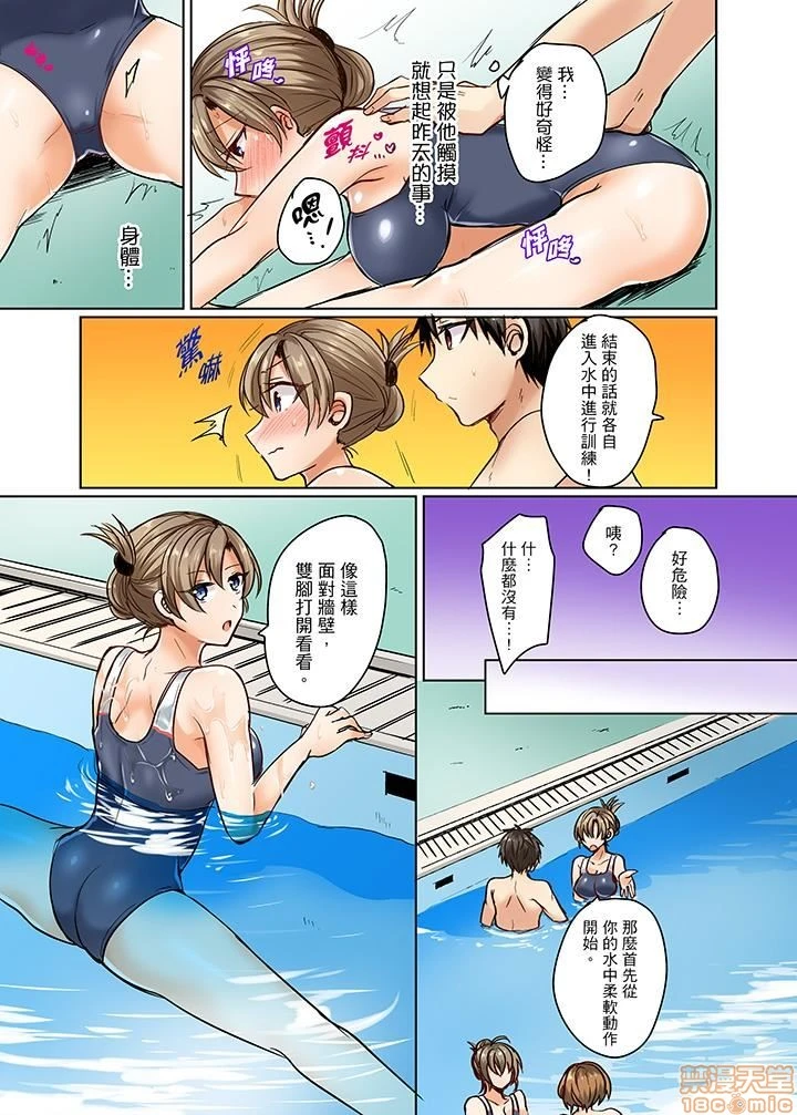 [短篇]泳衣位置跑掉…插进来了 - 第2话2 - page 10