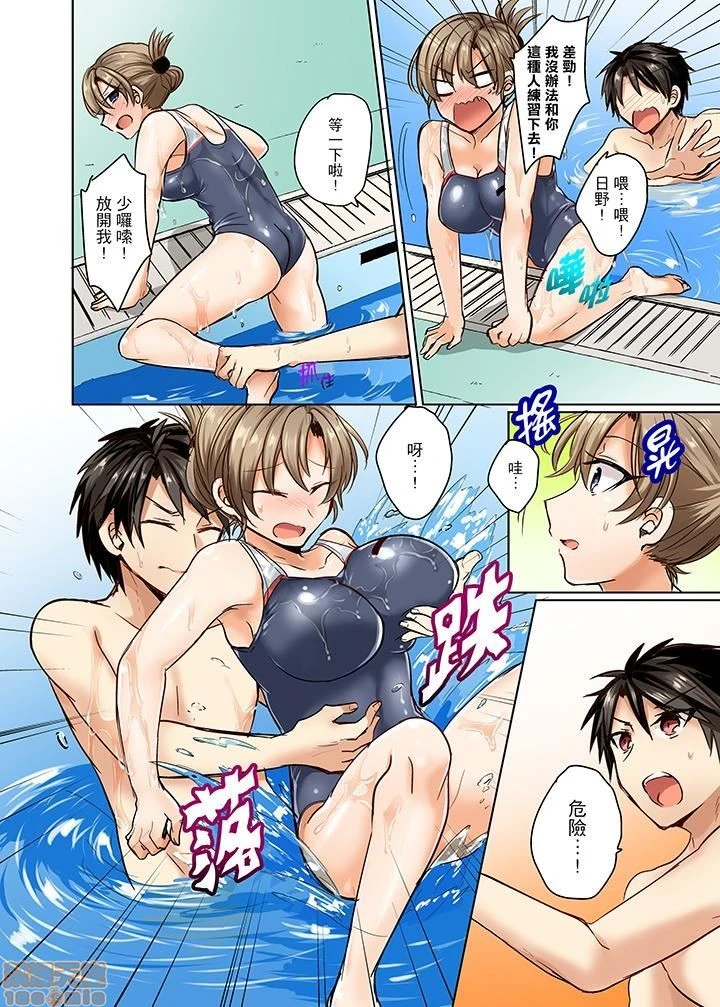 [短篇]泳衣位置跑掉…插进来了 - 第2话2 - page 12