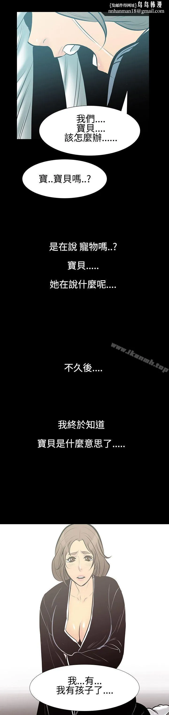 无法停止的甜蜜关係 - 第8话-朋友的太太<2> - page 1