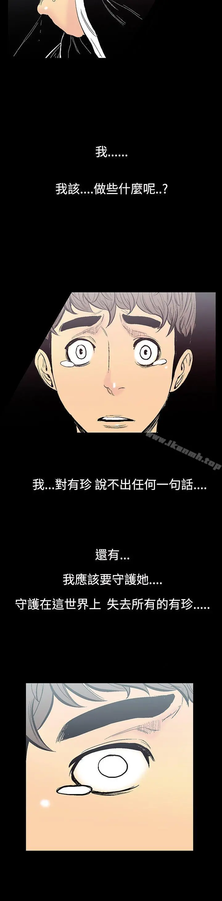 无法停止的甜蜜关係 - 第8话-朋友的太太<2> - page 4