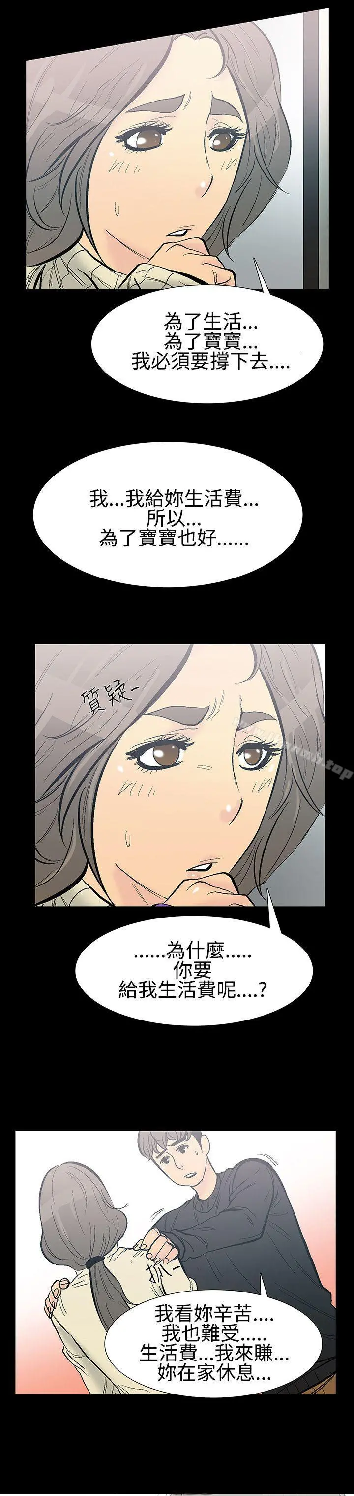 无法停止的甜蜜关係 - 第8话-朋友的太太<2> - page 7