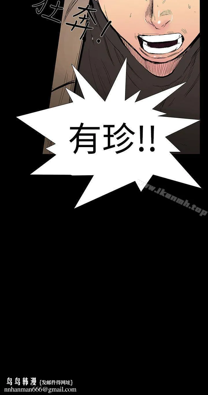 无法停止的甜蜜关係 - 第8话-朋友的太太<2> - page 14