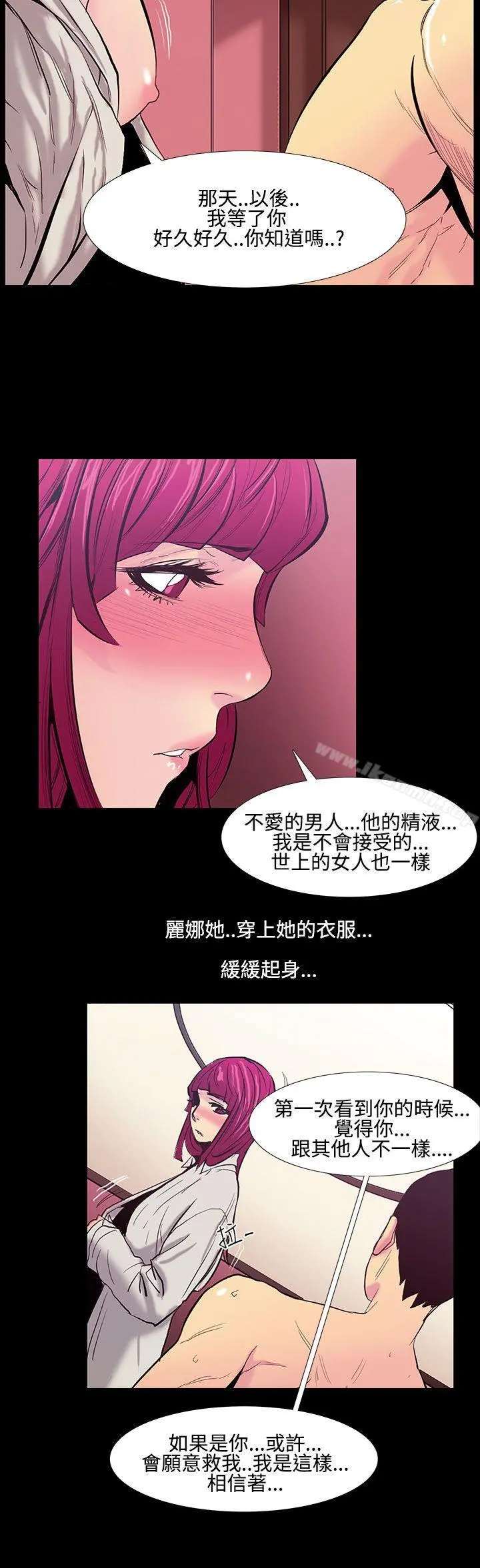 无法停止的甜蜜关係 - 第22话-大哥的女人<10> - page 12