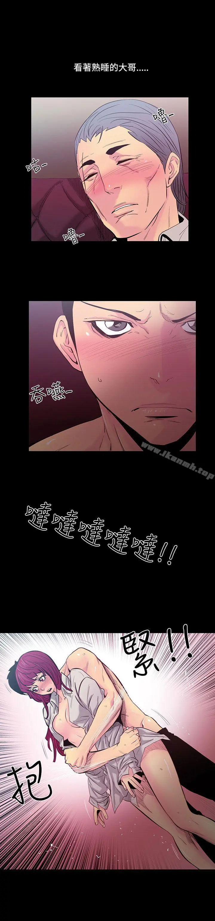 无法停止的甜蜜关係 - 第22话-大哥的女人<10> - page 13
