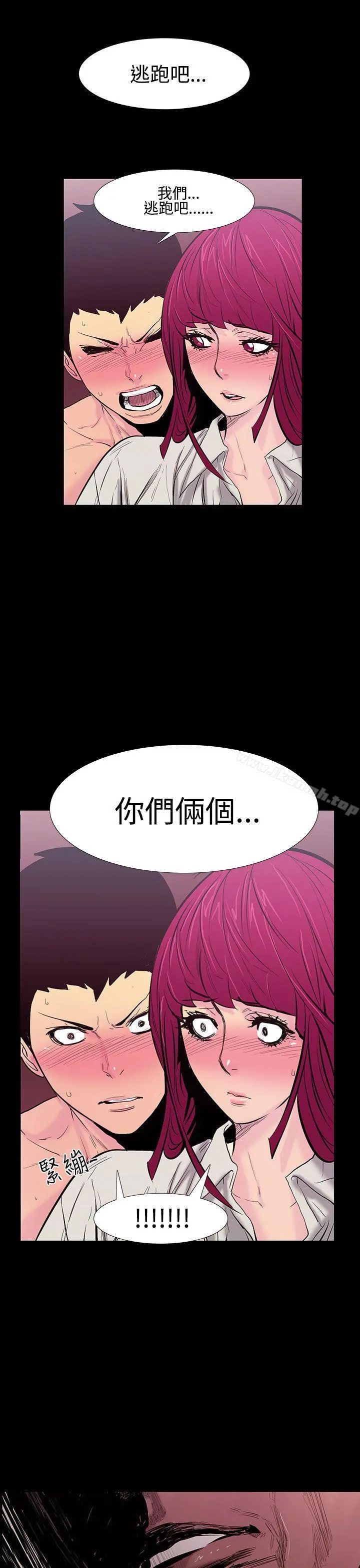 无法停止的甜蜜关係 - 第22话-大哥的女人<10> - page 14