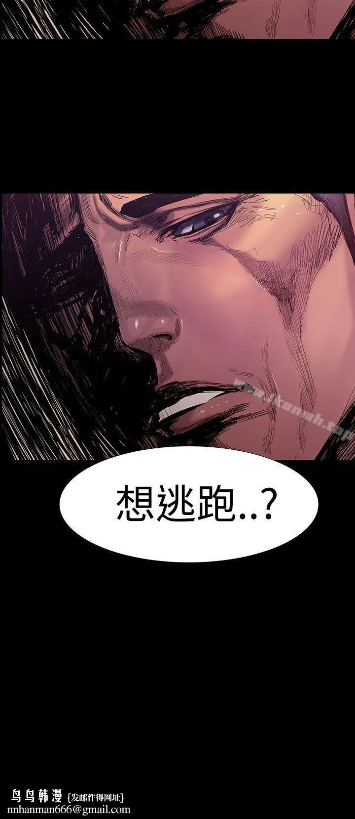 无法停止的甜蜜关係 - 第22话-大哥的女人<10> - page 15