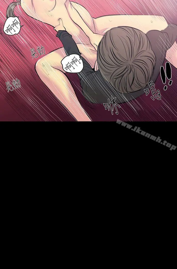 无法停止的甜蜜关係 - 第12话-朋友的太太<6> - page 6