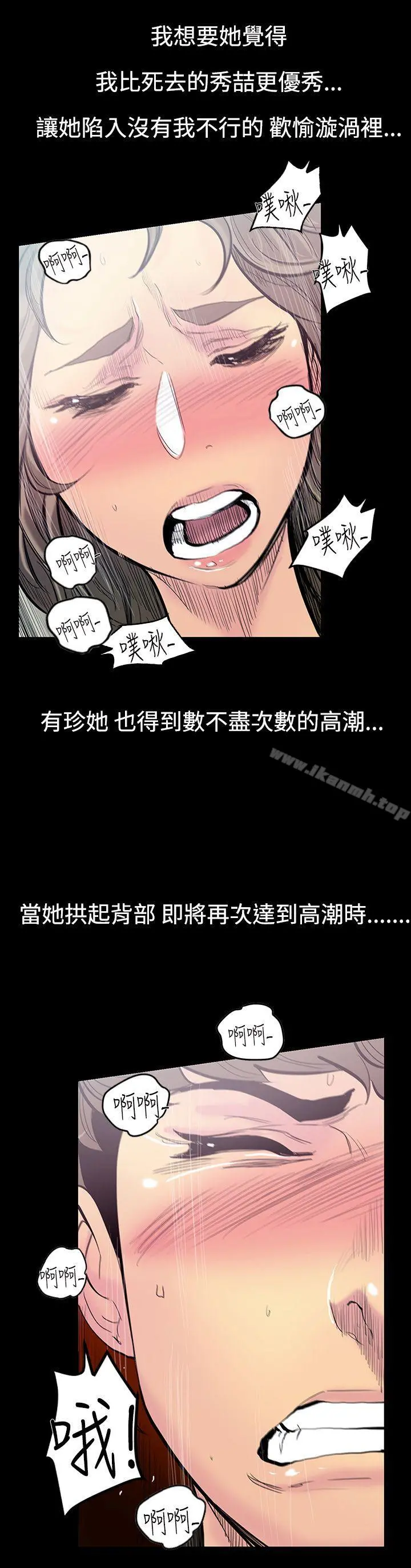 无法停止的甜蜜关係 - 第12话-朋友的太太<6> - page 9