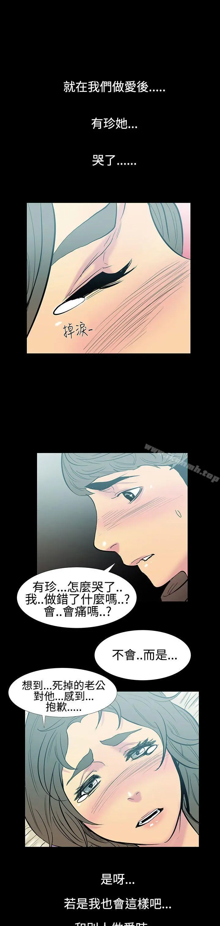 无法停止的甜蜜关係 - 第12话-朋友的太太<6> - page 11