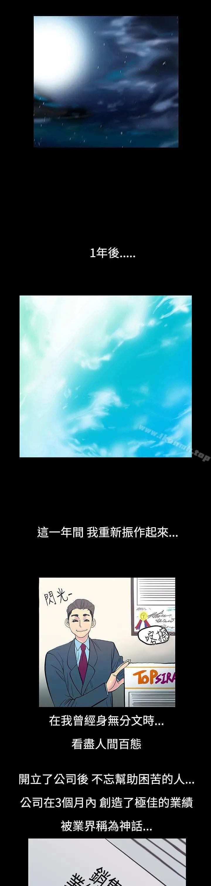无法停止的甜蜜关係 - 第12话-朋友的太太<6> - page 13