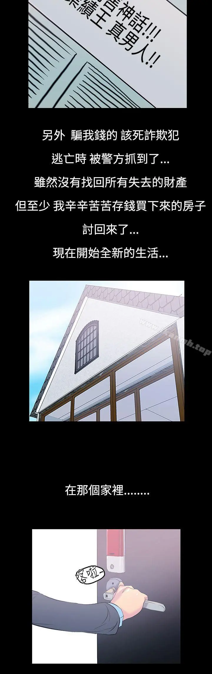 无法停止的甜蜜关係 - 第12话-朋友的太太<6> - page 14