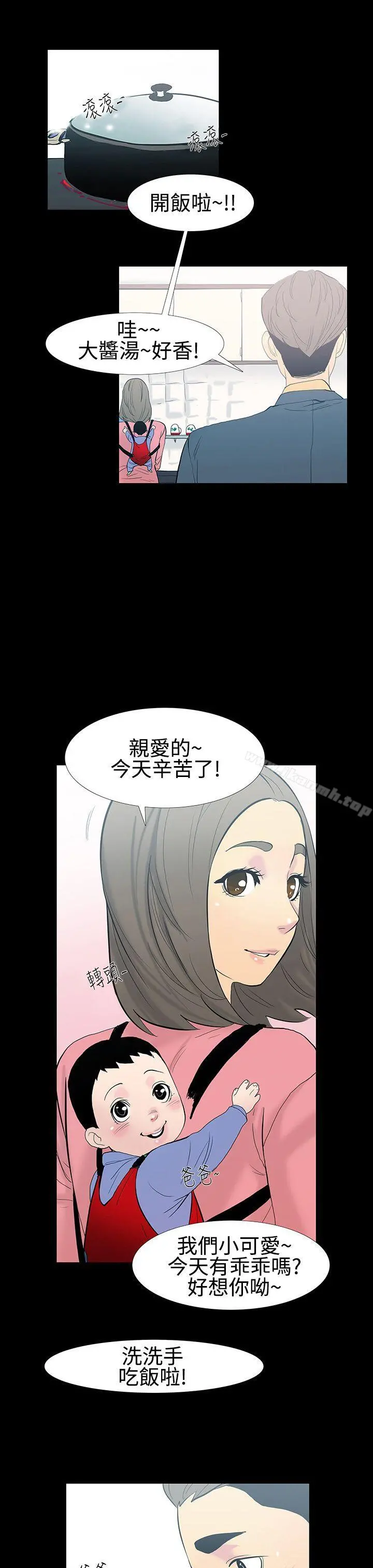 无法停止的甜蜜关係 - 第12话-朋友的太太<6> - page 15