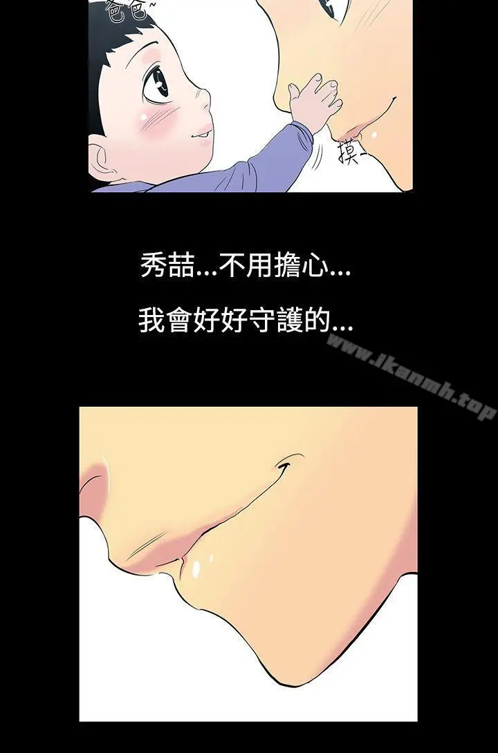 无法停止的甜蜜关係 - 第12话-朋友的太太<6> - page 16