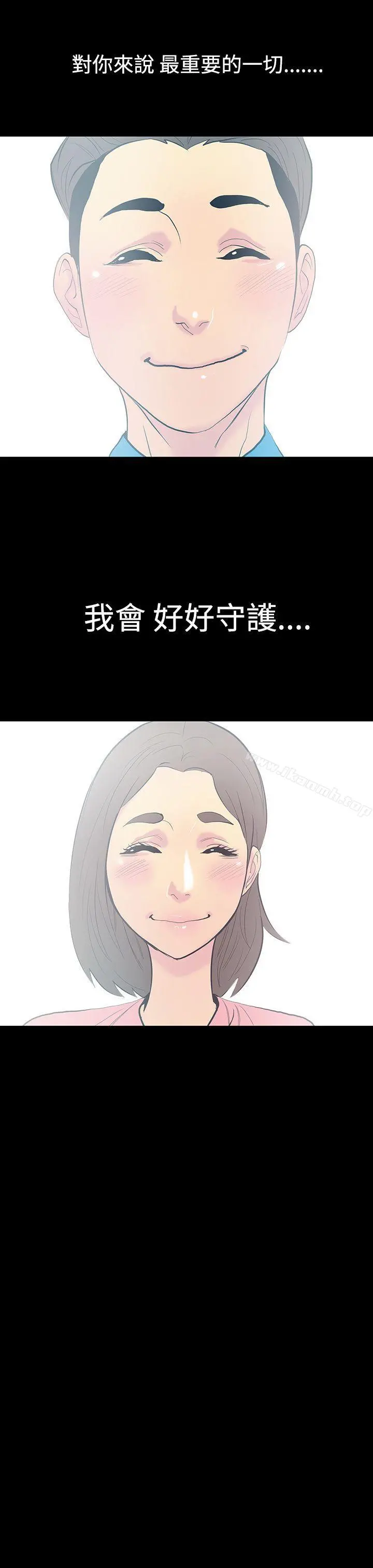 无法停止的甜蜜关係 - 第12话-朋友的太太<6> - page 17