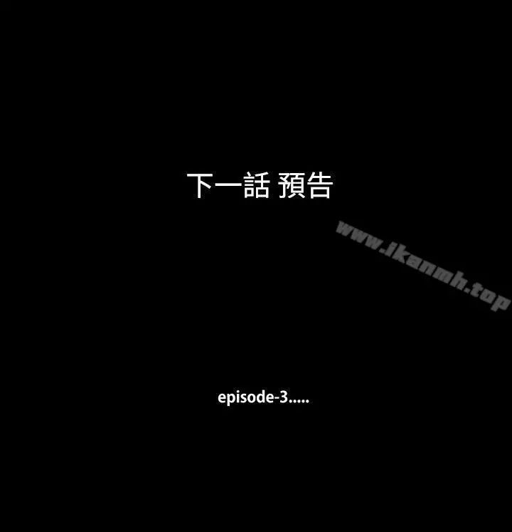 无法停止的甜蜜关係 - 第12话-朋友的太太<6> - page 18