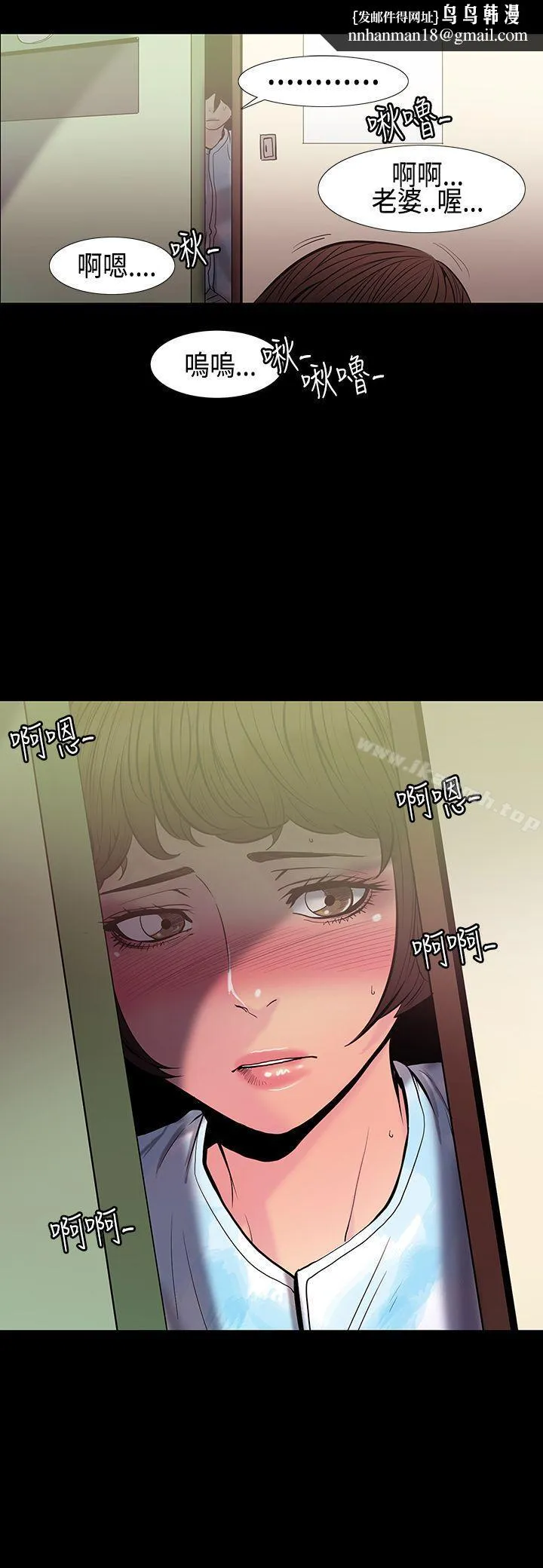 无法停止的甜蜜关係 - 第31话-最后一天<5> - page 1
