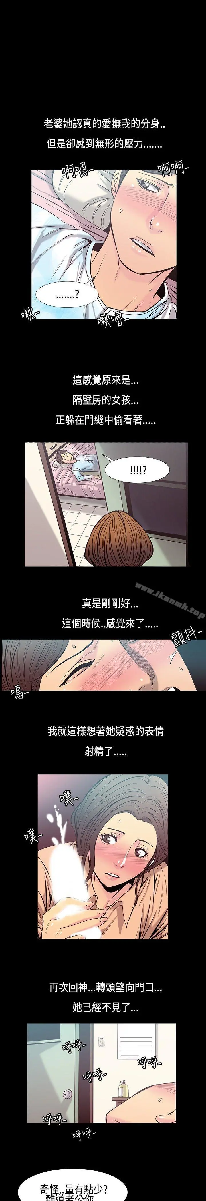 无法停止的甜蜜关係 - 第31话-最后一天<5> - page 3