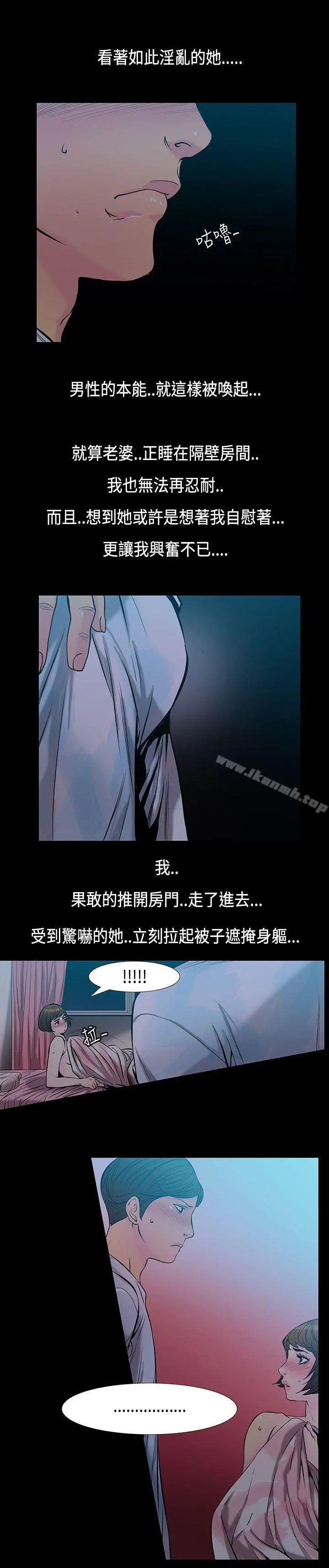 无法停止的甜蜜关係 - 第31话-最后一天<5> - page 7