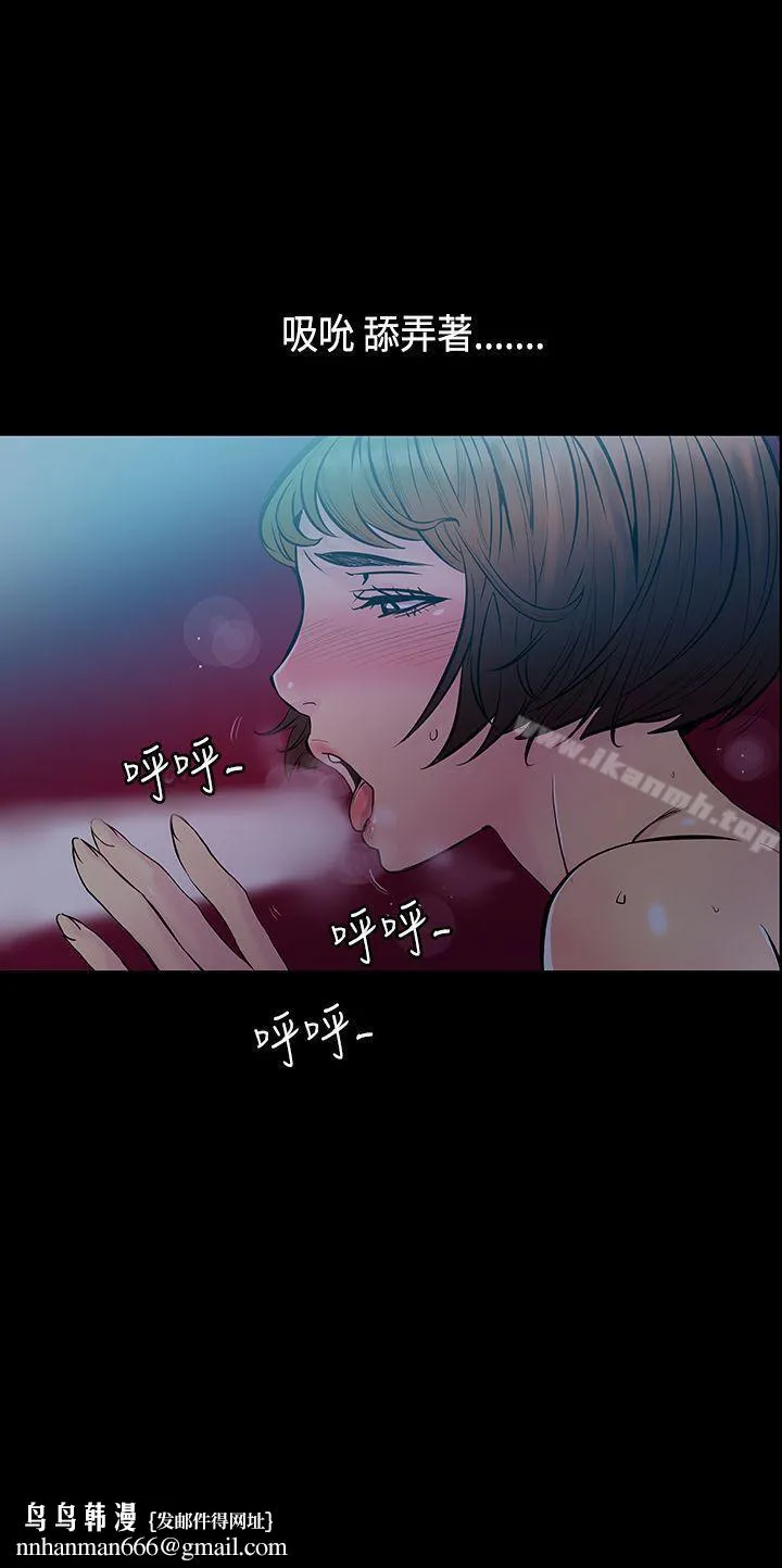 无法停止的甜蜜关係 - 第31话-最后一天<5> - page 9