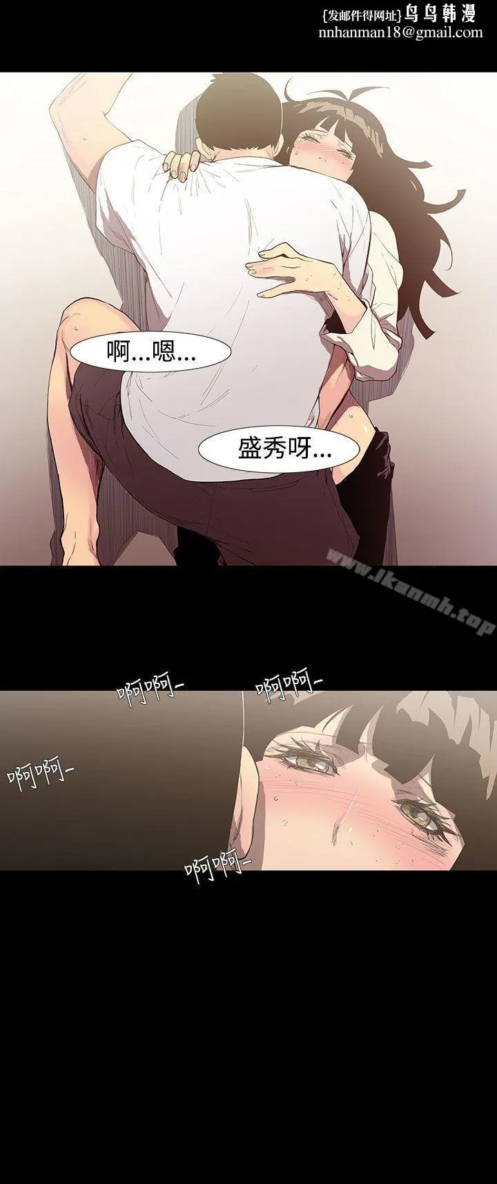 无法停止的甜蜜关係 - 第55话-夺妻<9> - page 1