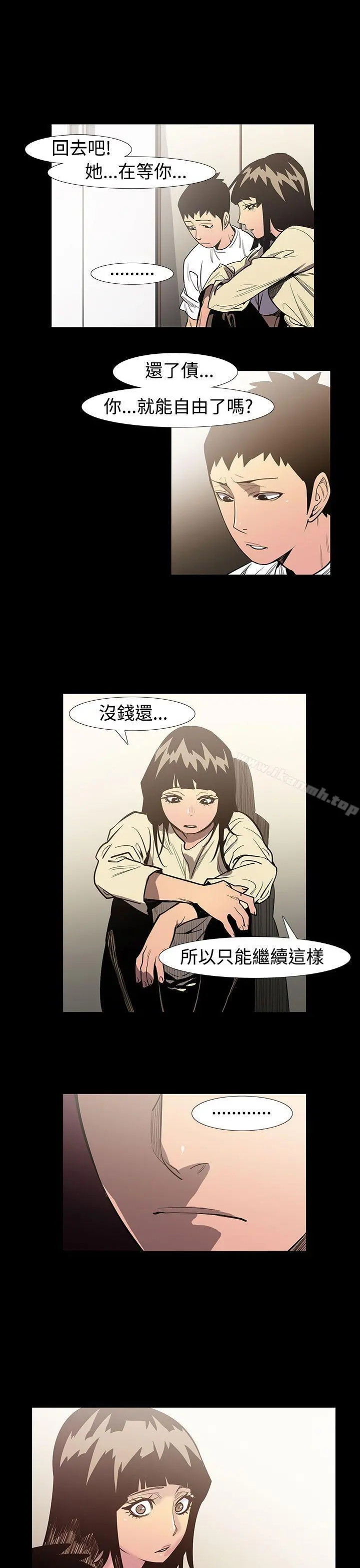 无法停止的甜蜜关係 - 第55话-夺妻<9> - page 9